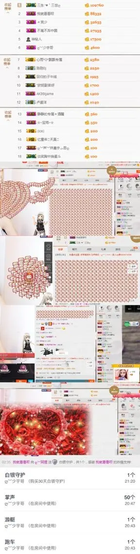 ღ︶阿狸的主播照片
