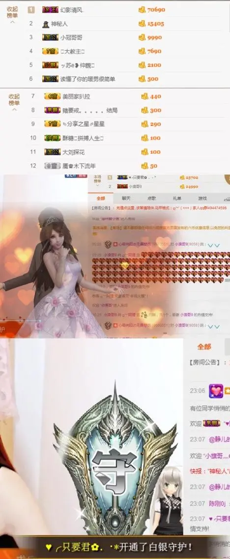 ღ︶阿狸的主播照片
