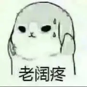 悄悄来的..