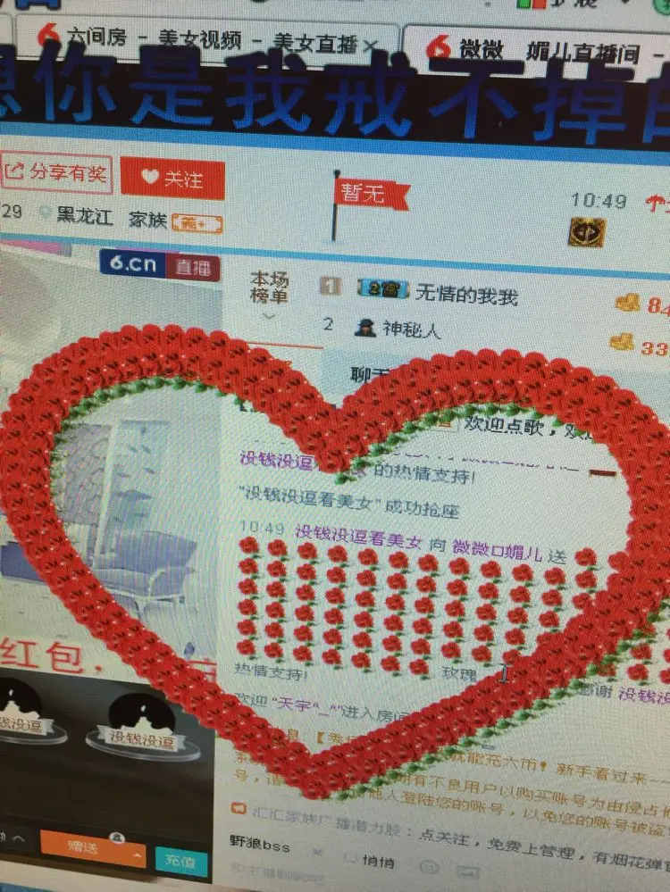谁的💋二姨太的主播照片