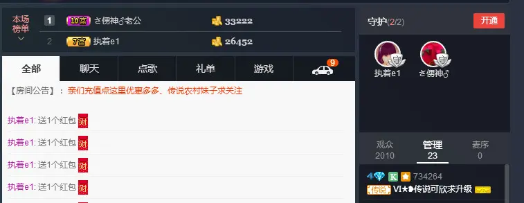Ⅵ★❥传说可欣的主播照片