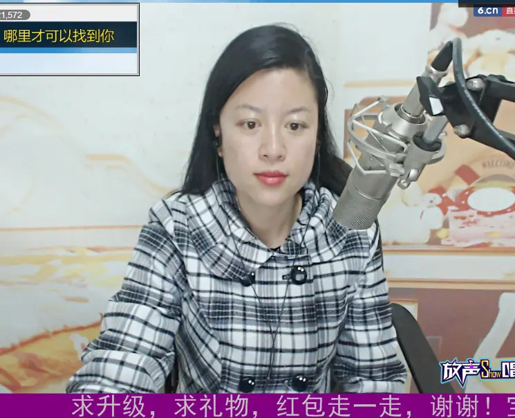 姹紫燕红的主播照片