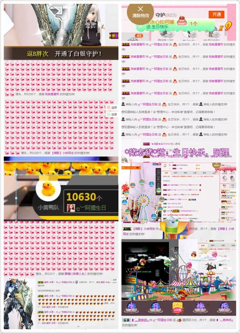 ღ︶阿狸的主播照片