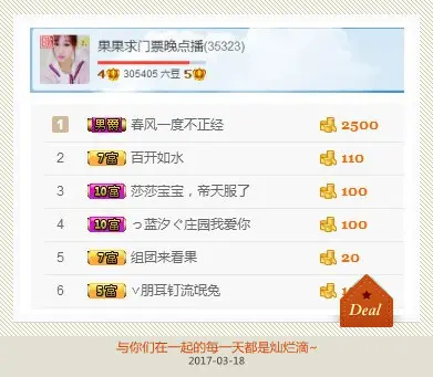 35323❥果果╰╯的主播照片