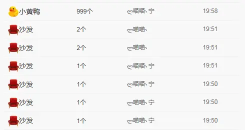 清新一皮★昊的主播照片