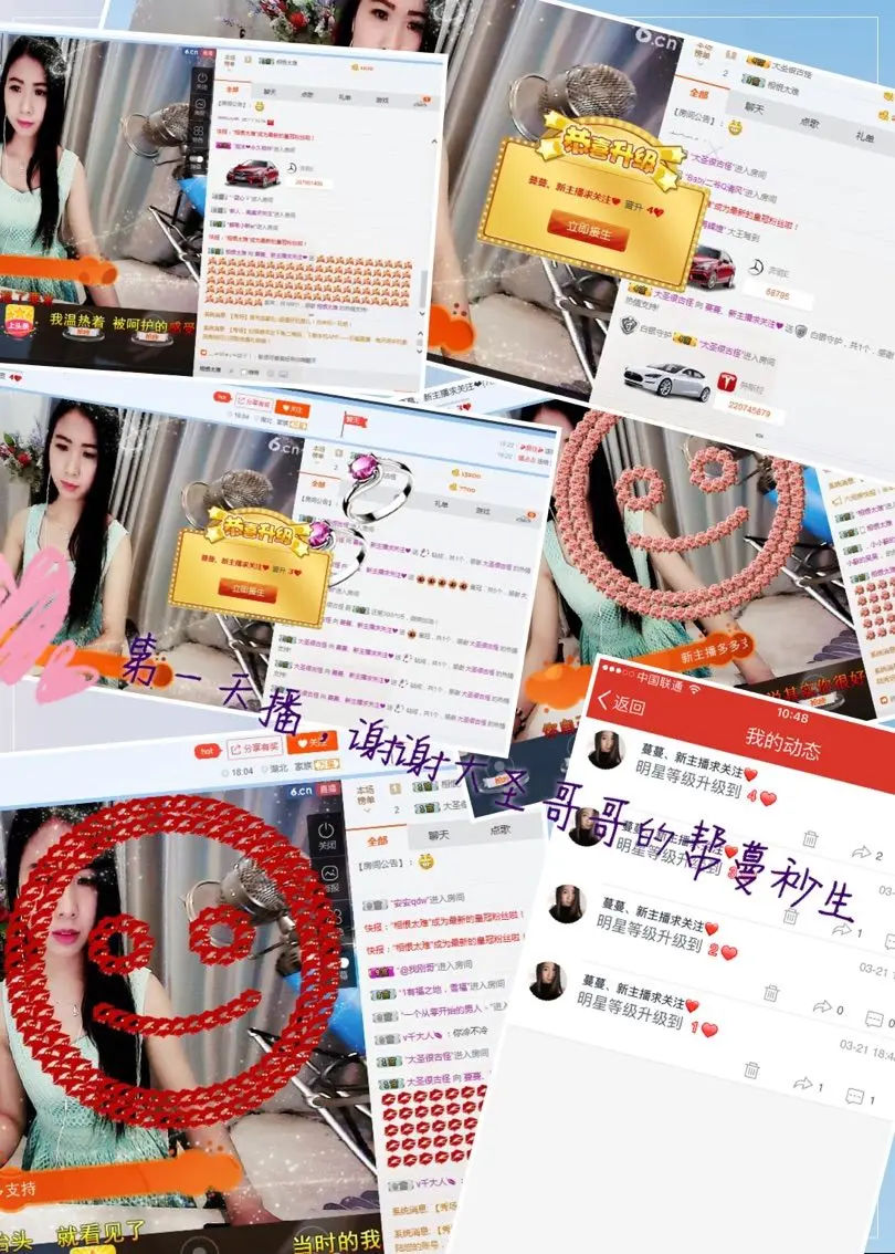 ❤️蔓琪☞你琪大人的主播照片