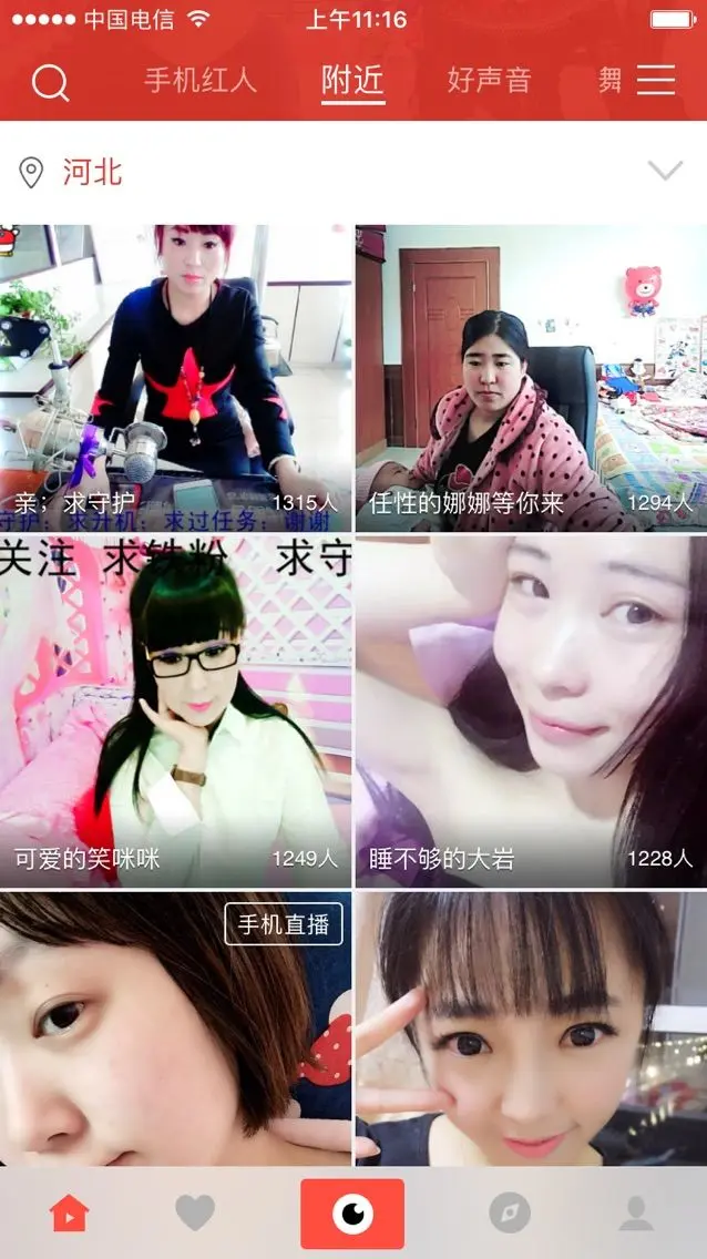 可爱的笑咪咪的主播照片