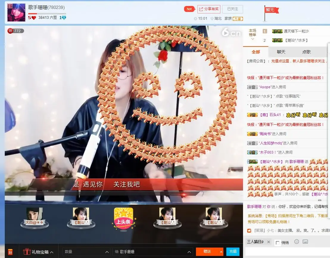 珊珊③③←的主播照片