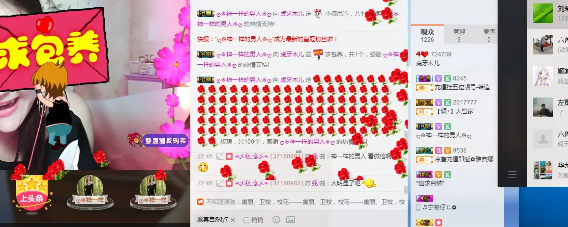 虎牙妞er的主播照片