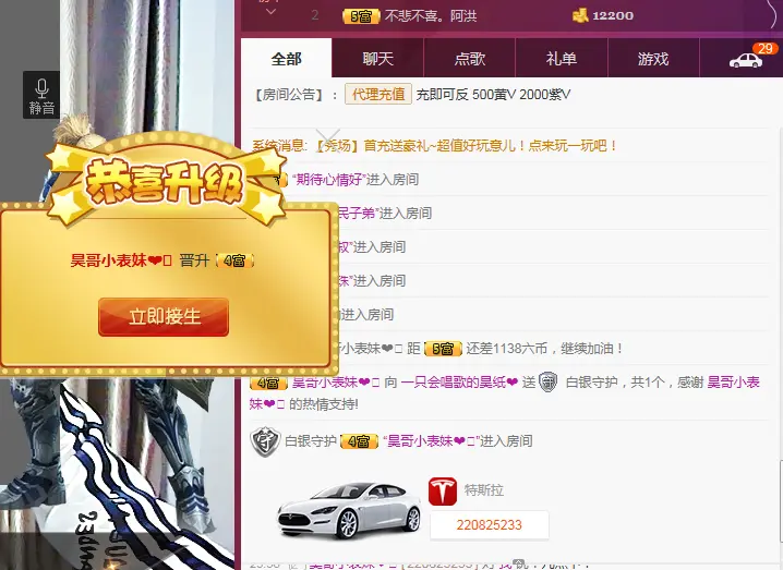 清新一皮★昊的主播照片