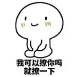 莫非哥哥