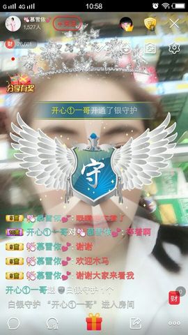 👒紫玉莲🌸主播照片