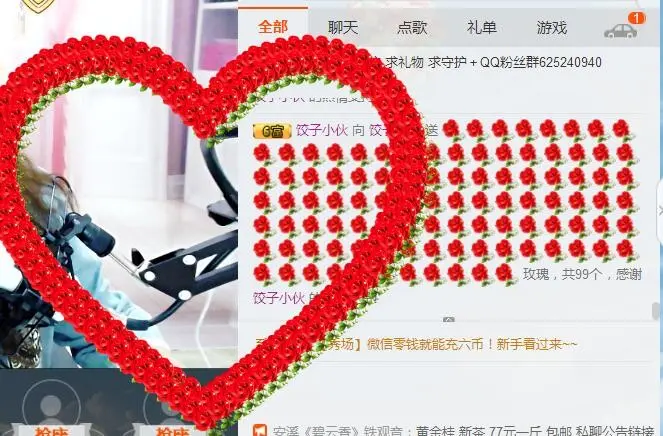 饺子菇凉的主播照片