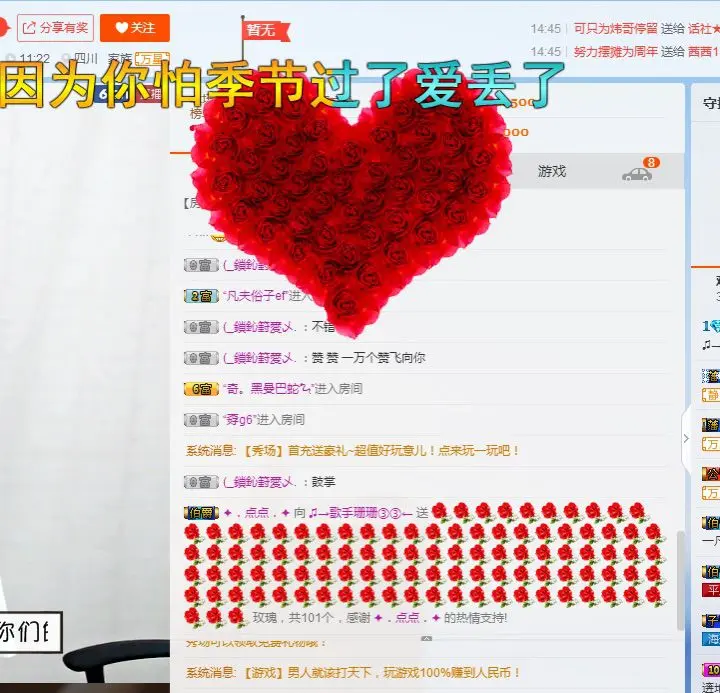 珊珊③③←的主播照片