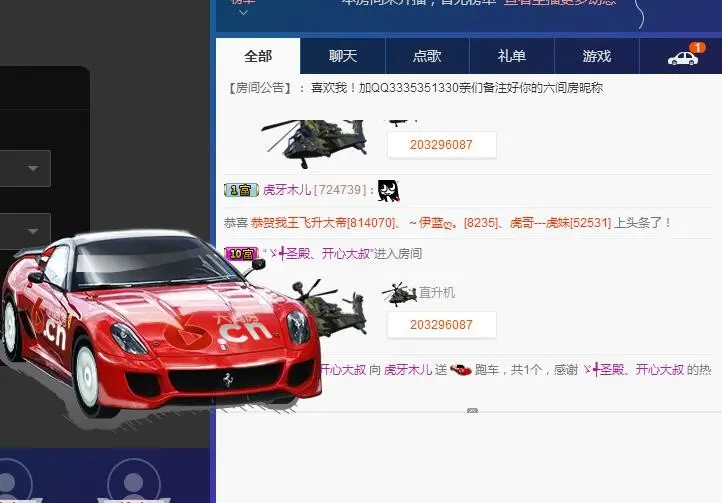 虎牙妞er的主播照片
