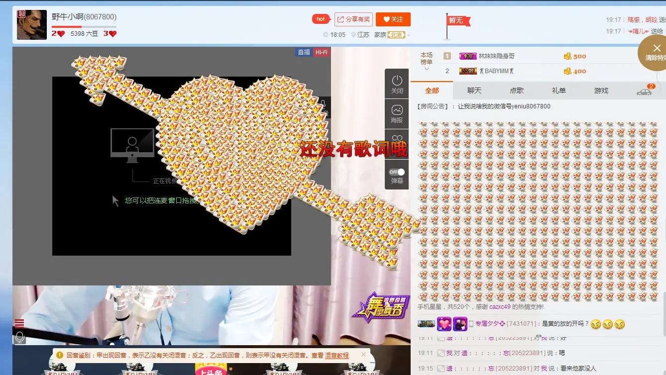 SX__野牛的主播照片