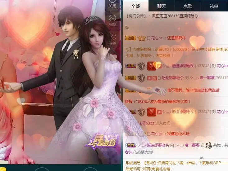 小可爱娜娜宝宝的主播照片