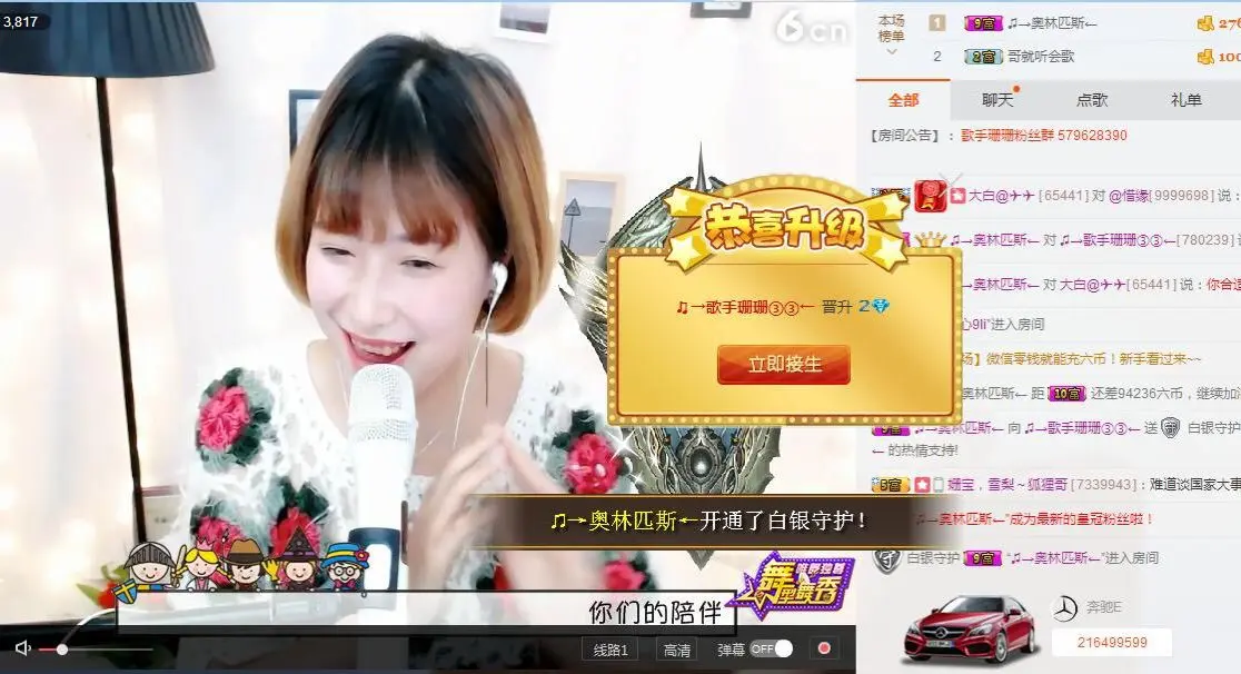 珊珊③③←的主播照片