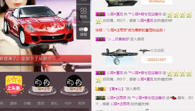 ™じ陌◆若兮的主播照片