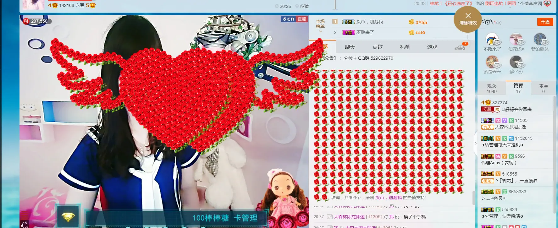 @洛洛✨的主播照片