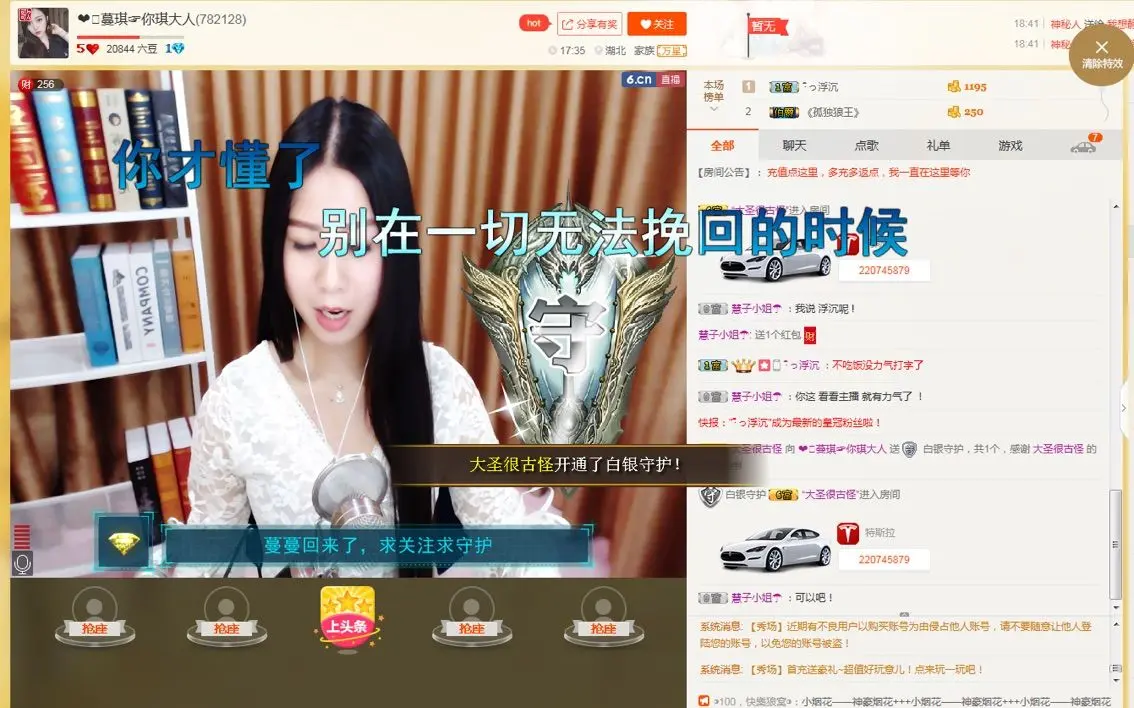 ❤️蔓琪☞你琪大人的主播照片