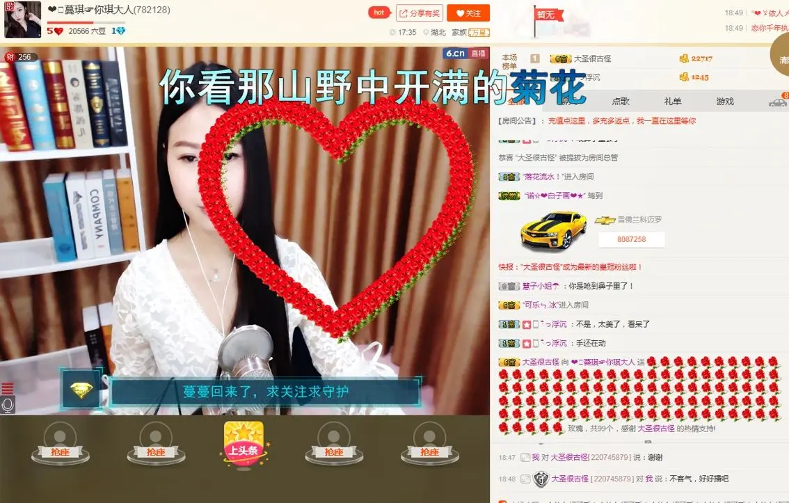 ❤️蔓琪☞你琪大人的主播照片