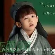 三生三世【团子】