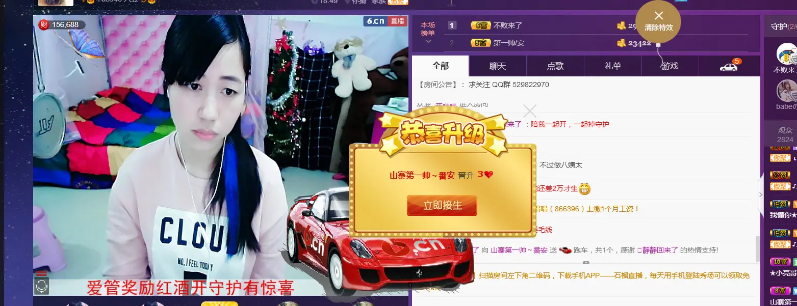 @洛洛✨的主播照片