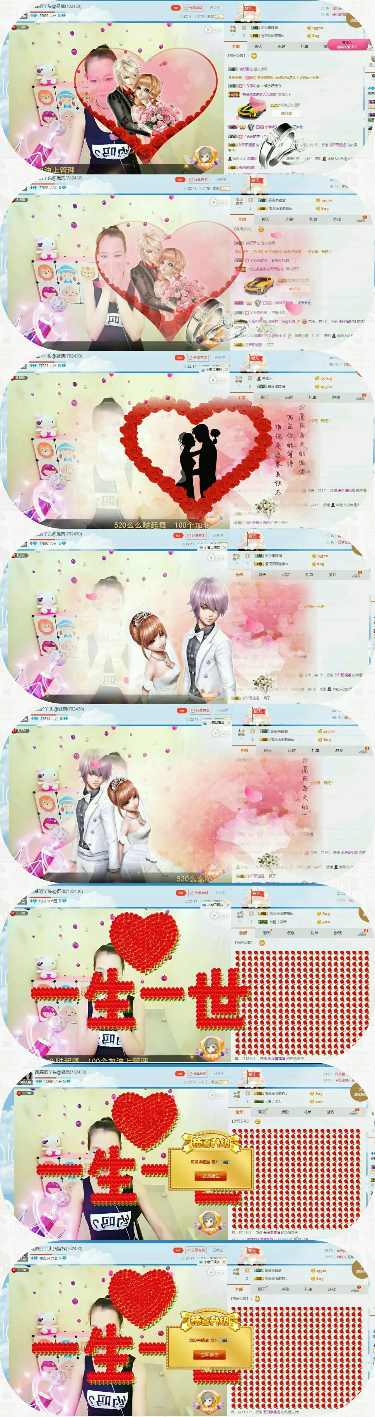 就是丫丫呀的主播照片