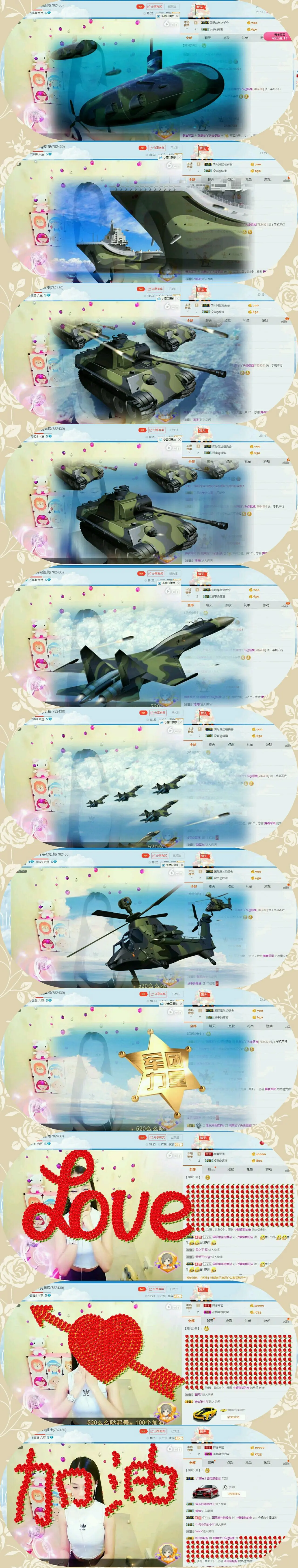 就是丫丫呀的主播照片