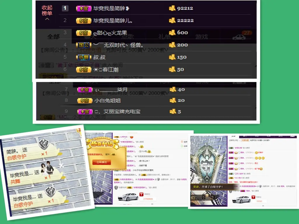 清新一皮★昊的主播照片