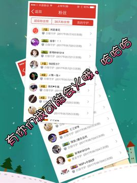 呼啦圈女王驾到主播照片