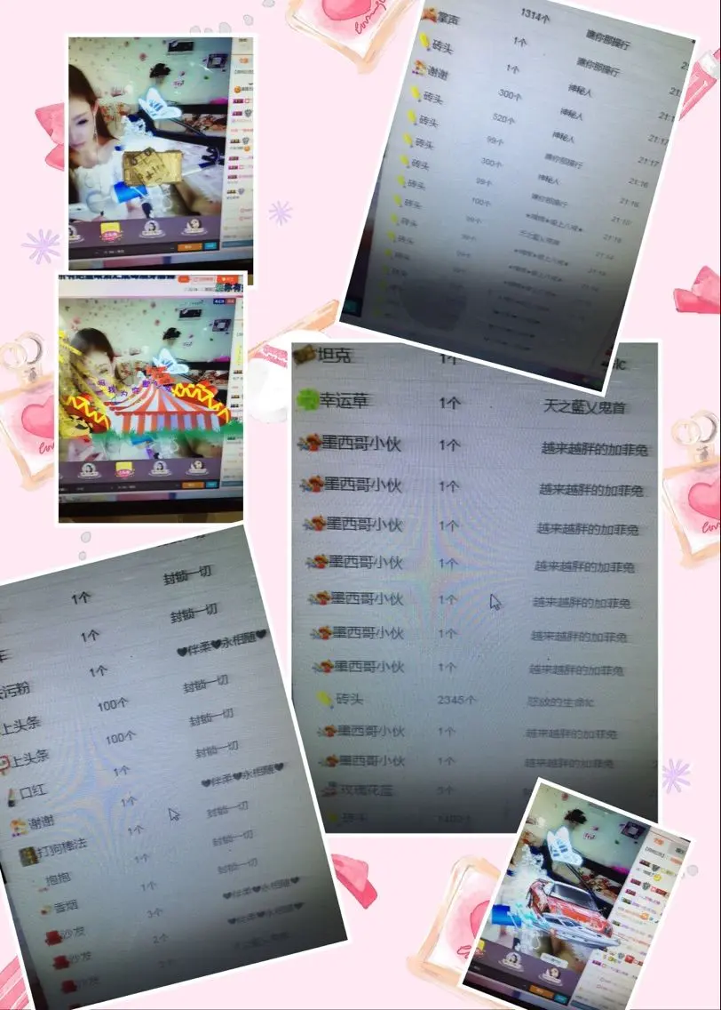SQ：柔兒的主播照片