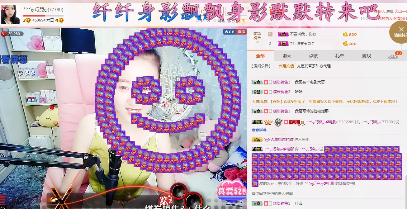 ╰︶ღ巧兒ღ的主播照片