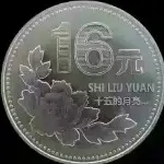 青春花逝