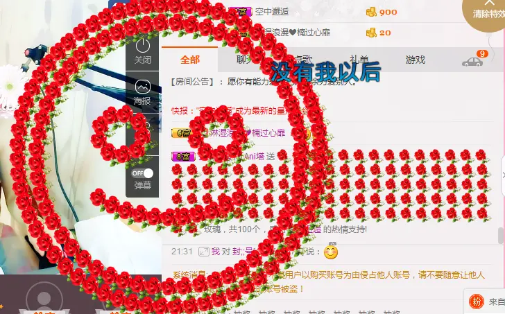 Ani塔的主播照片