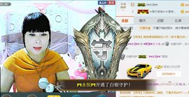 ❈飘雪❈丫头主播照片