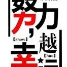 小游客......