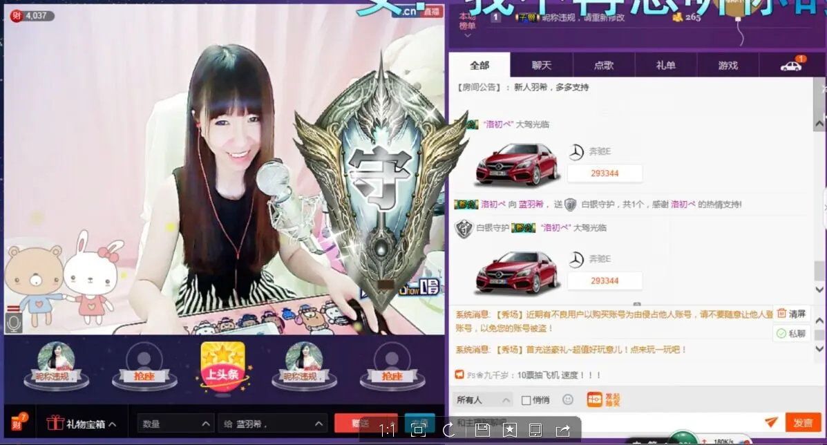 蓝羽希，的主播照片