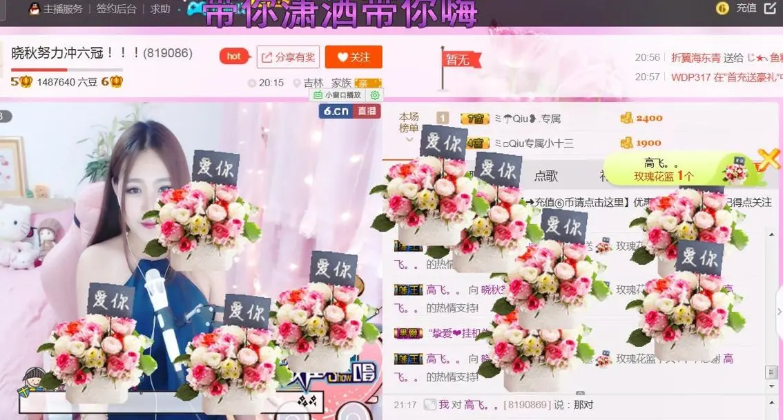 晓秋er求守护！的主播照片