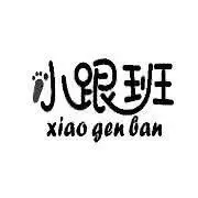 〓小跟班〓