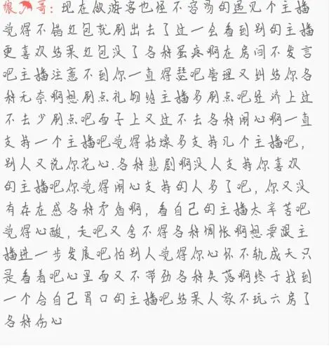♥萧十一郎♥.com的主播照片