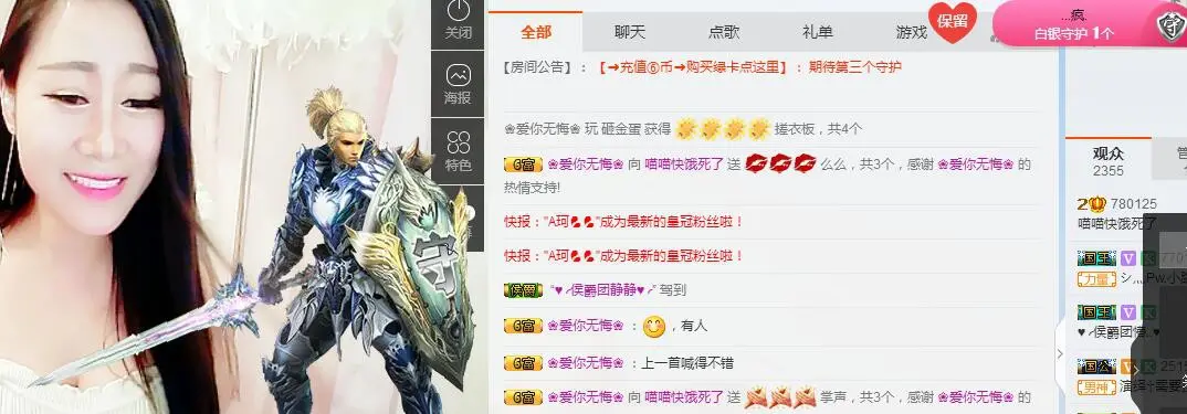 喵喵休息的主播照片