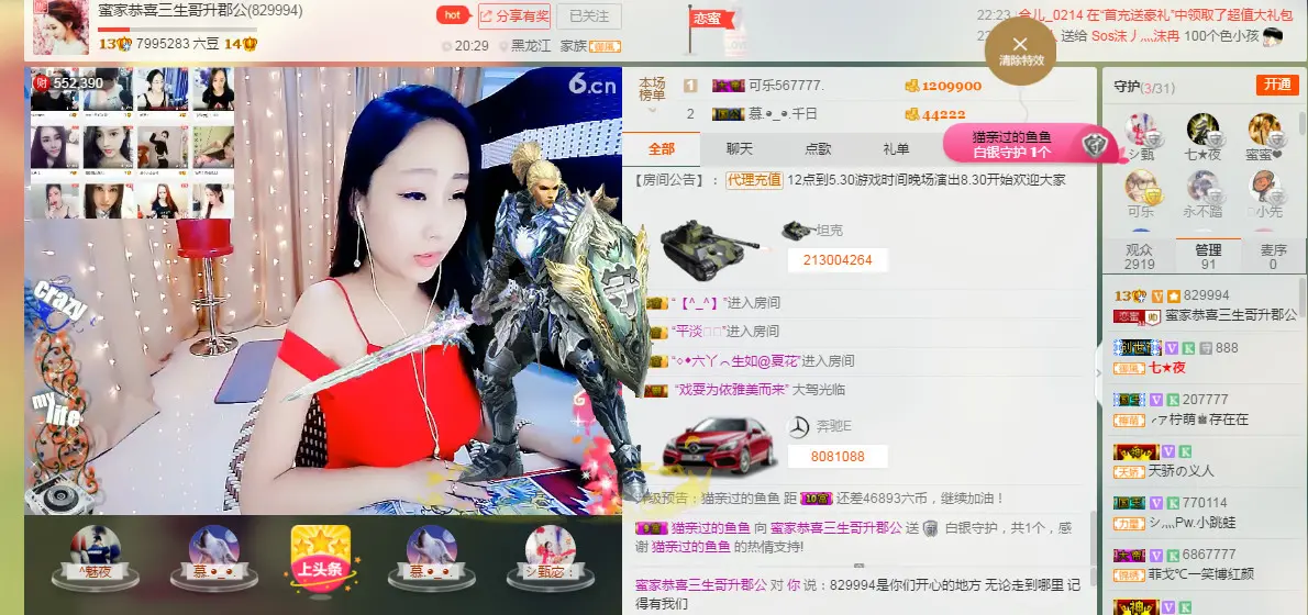 猫亲过的鱼鱼的主播照片
