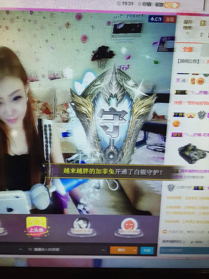 SQ：柔兒的主播照片