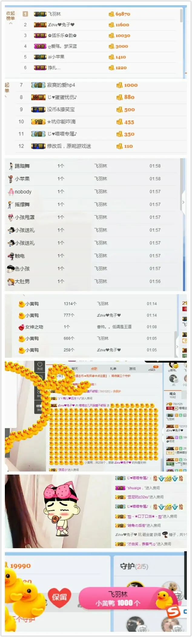 喵喵休息的主播照片