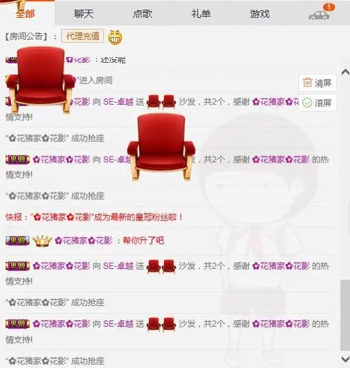 高高高！🚀的主播照片