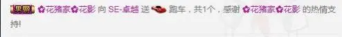 高高高！🚀的主播照片