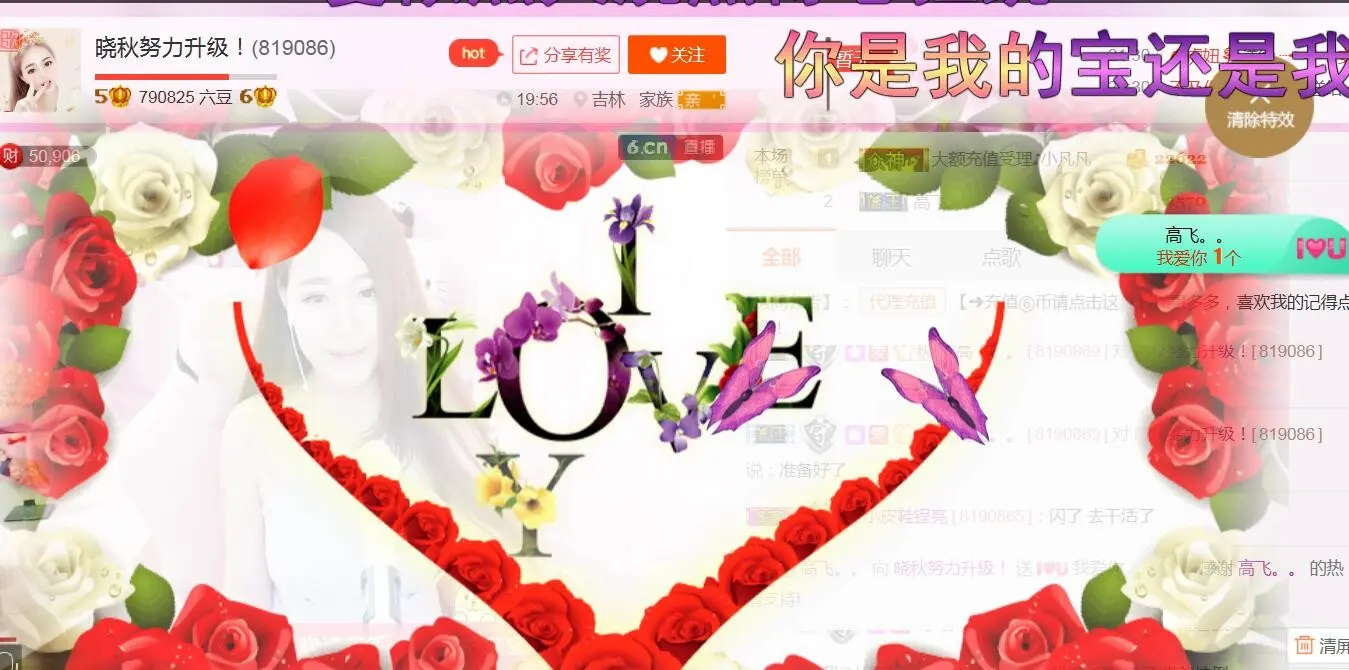 晓秋er求守护！的主播照片
