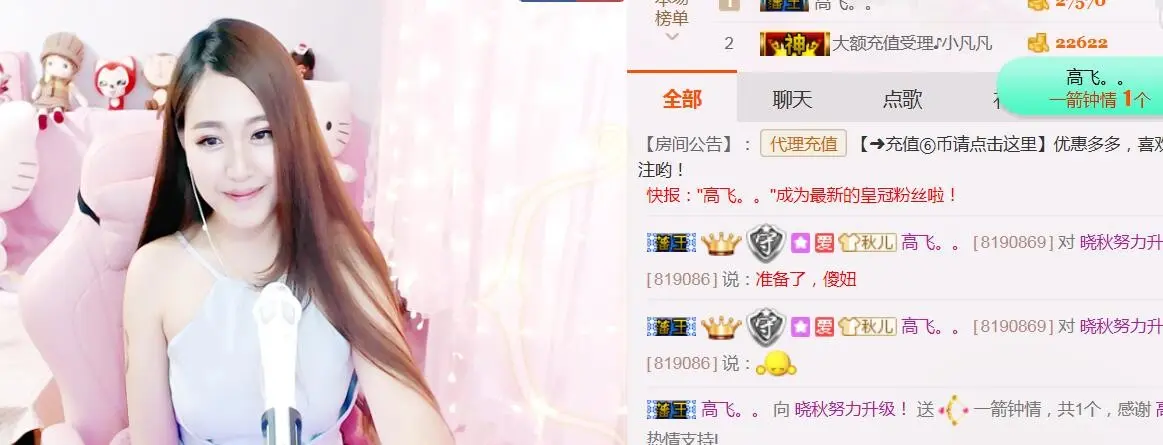 晓秋er求守护！的主播照片